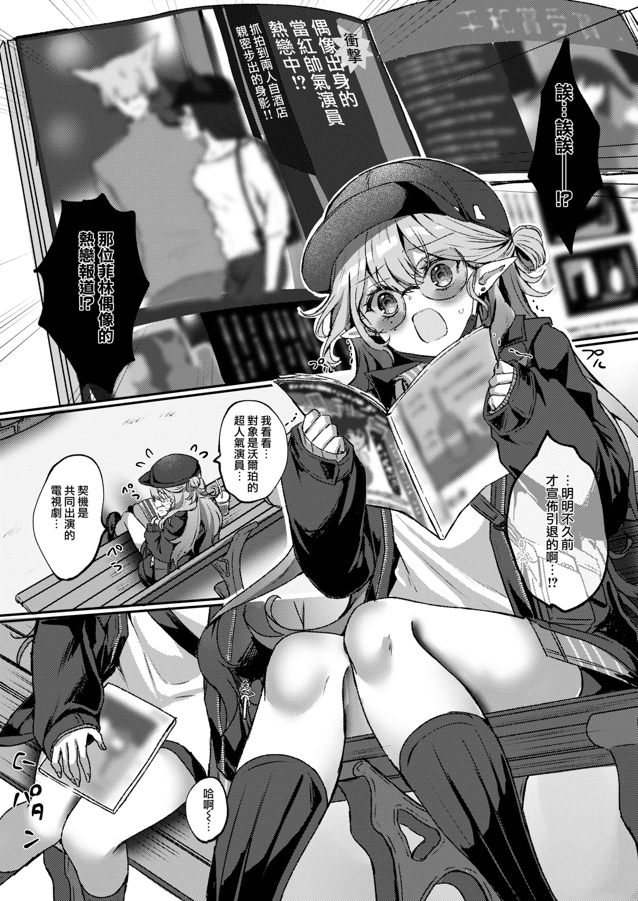 オペサスハルカコピー本 page 3 full