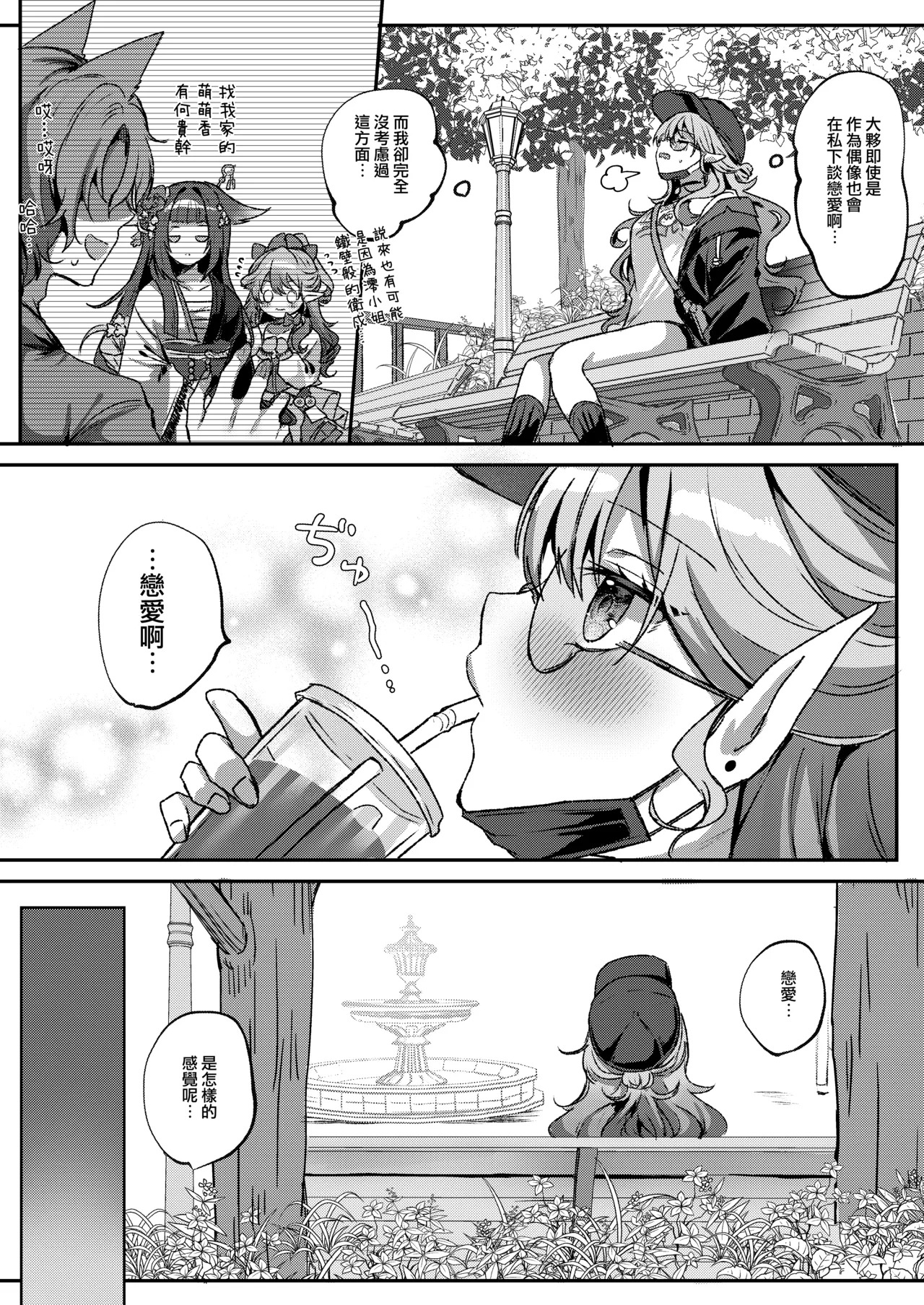 オペサスハルカコピー本 page 4 full