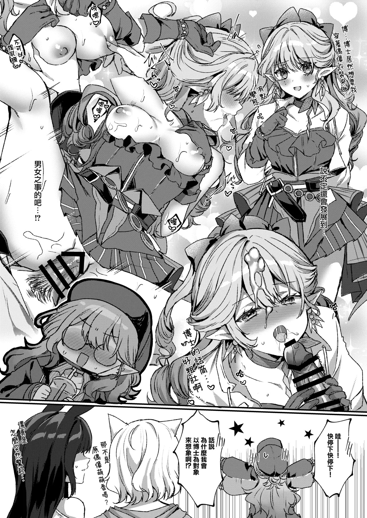 オペサスハルカコピー本 page 6 full
