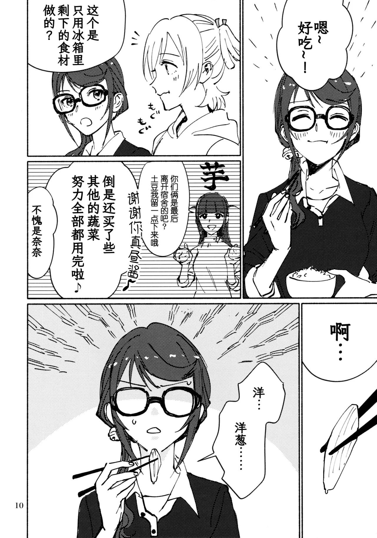 3月4日、星期三 page 9 full
