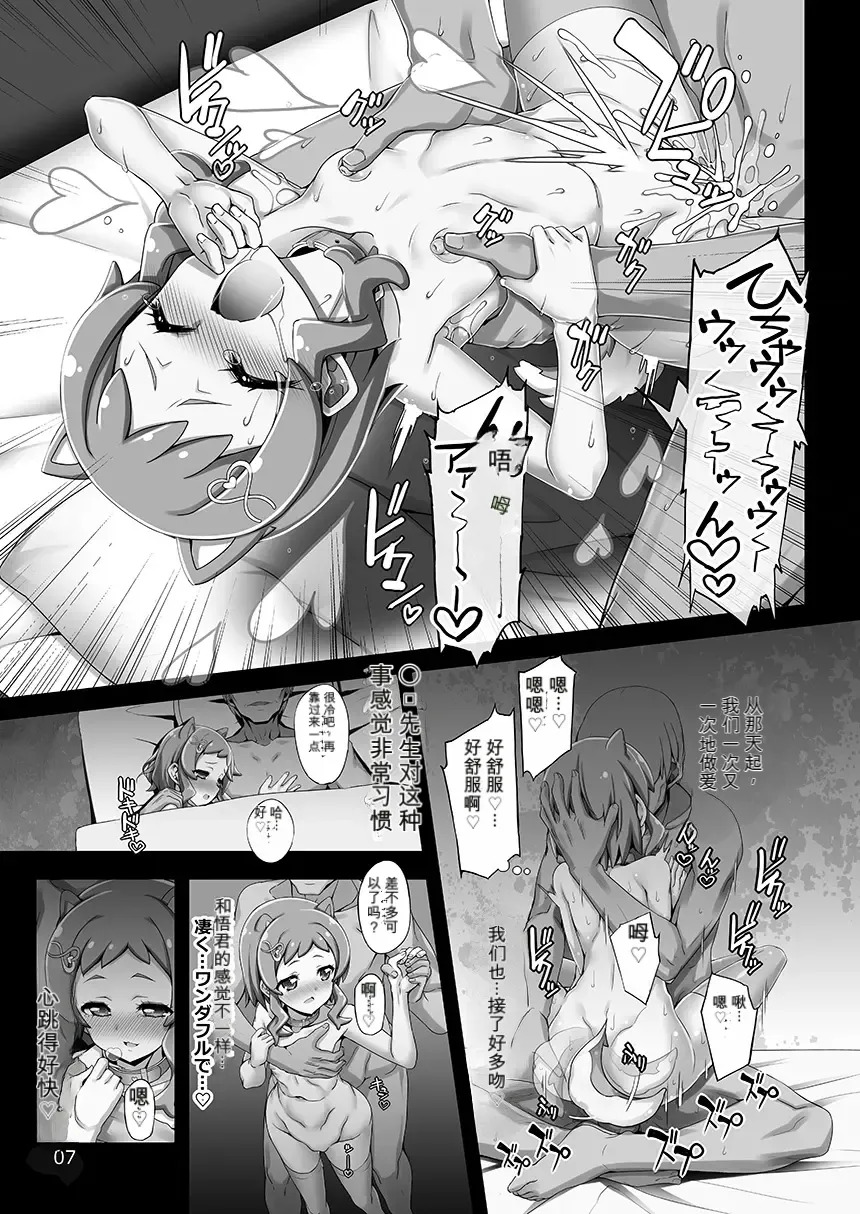 Nurenure Shiba Wanko Iroha to Aka-chan ga Dekinai to Derarenai Breeder Heya. page 7 full