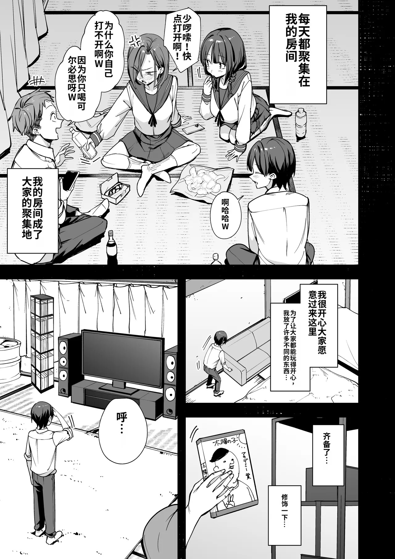 Minna ga Dare kato Tsukiaeru Made no Hanashi page 6 full