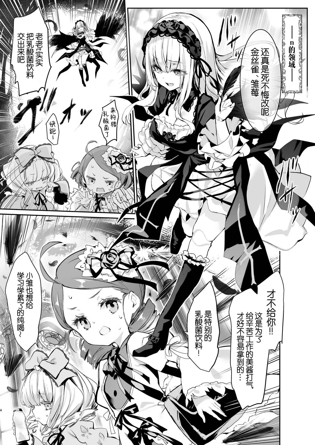 Ginnyuugari | 狩猎银乳 page 6 full