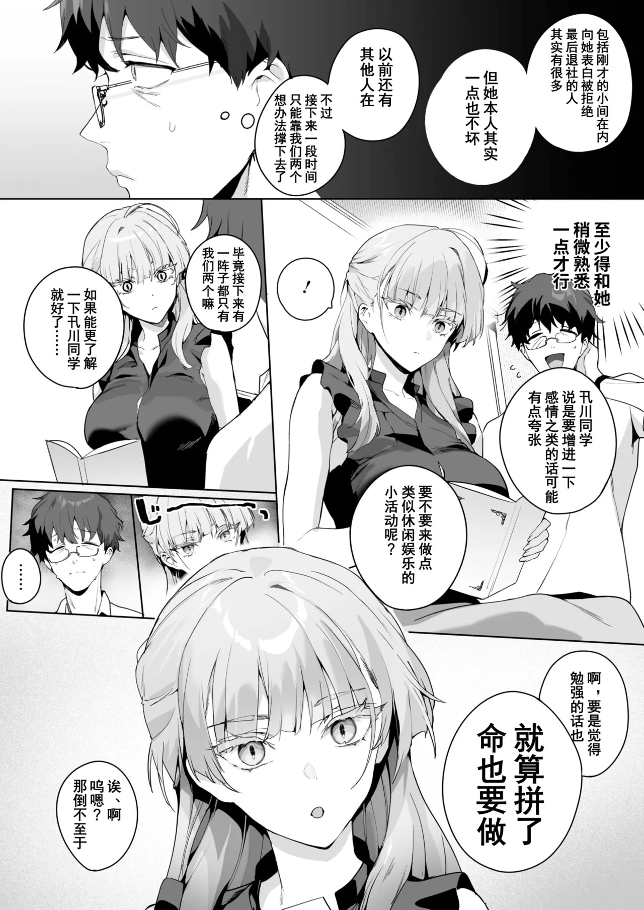 Monogatari no You ni | 宛如故事一般 page 4 full