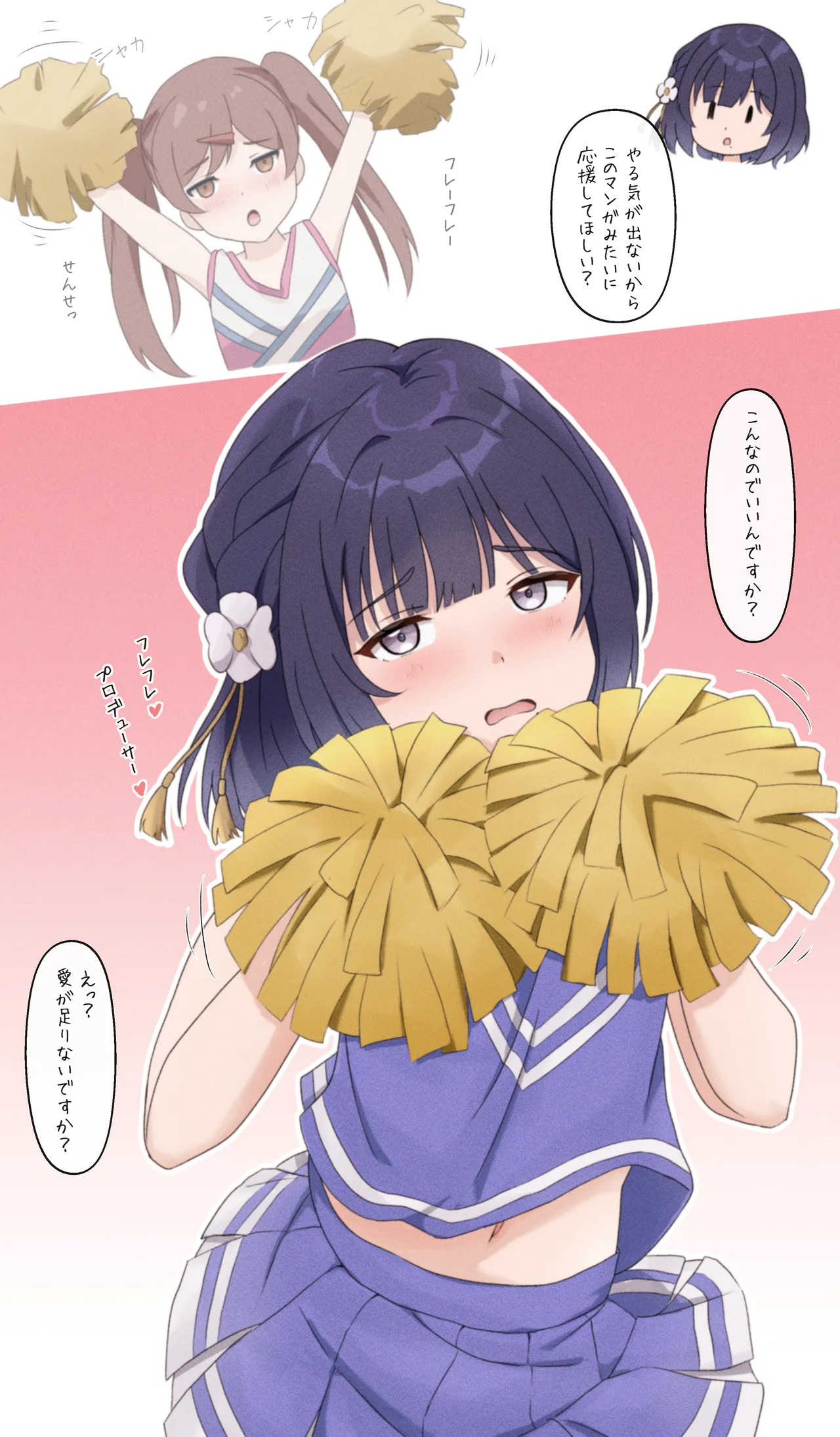 美鈴とチアコス騎乗位（原本サイズ&セリフなし） page 1 full