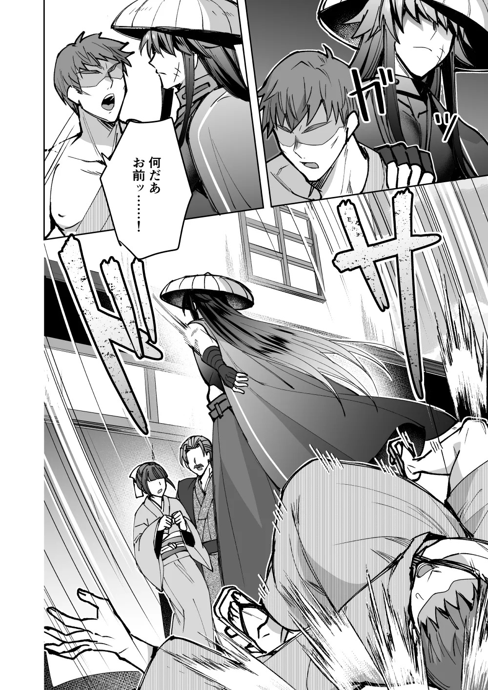 【シエスタドールみーた）】リンドウのチ○ポカツアゲ道中記 page 3 full