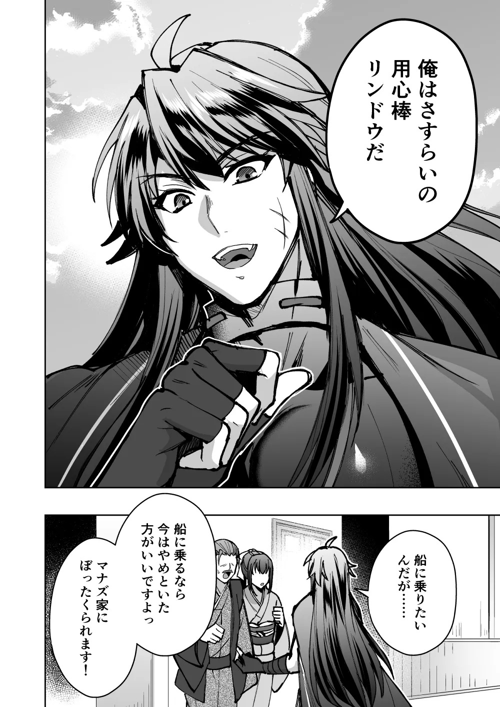 【シエスタドールみーた）】リンドウのチ○ポカツアゲ道中記 page 5 full