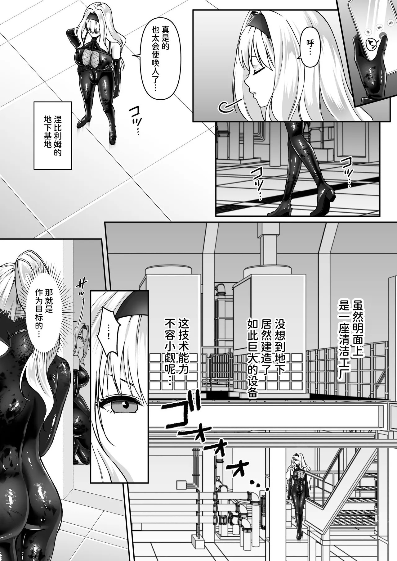 Futanari Izon Sousakan ~Futanari Sentouin ni Naritakute Teki Soshiki ni Mouichido Tsukamari ni Ikimashita~ page 6 full