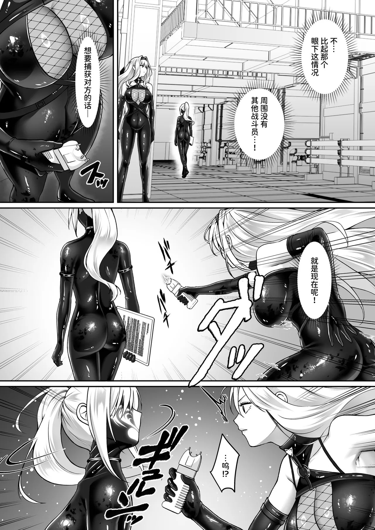 Futanari Izon Sousakan ~Futanari Sentouin ni Naritakute Teki Soshiki ni Mouichido Tsukamari ni Ikimashita~ page 8 full