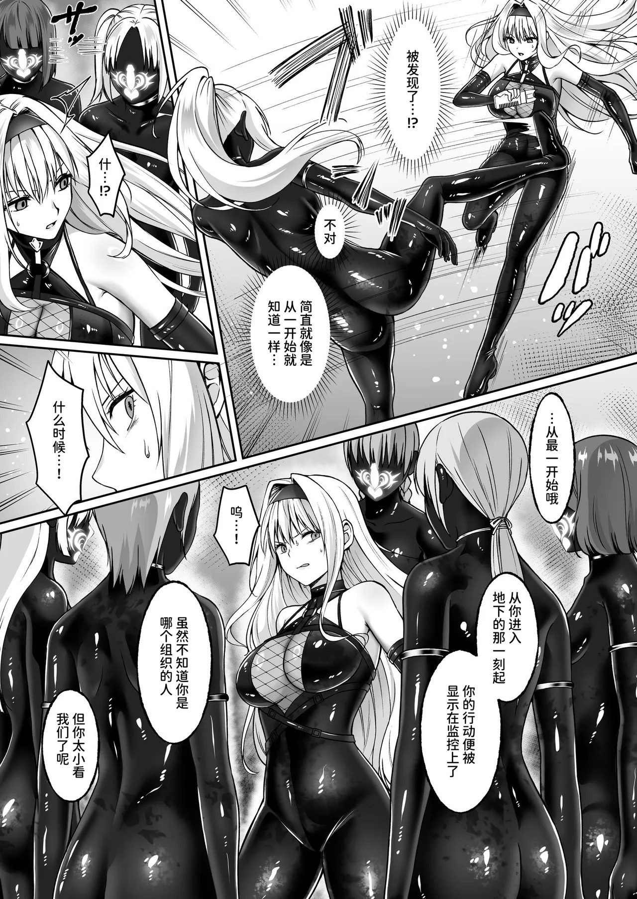 Futanari Izon Sousakan ~Futanari Sentouin ni Naritakute Teki Soshiki ni Mouichido Tsukamari ni Ikimashita~ page 9 full
