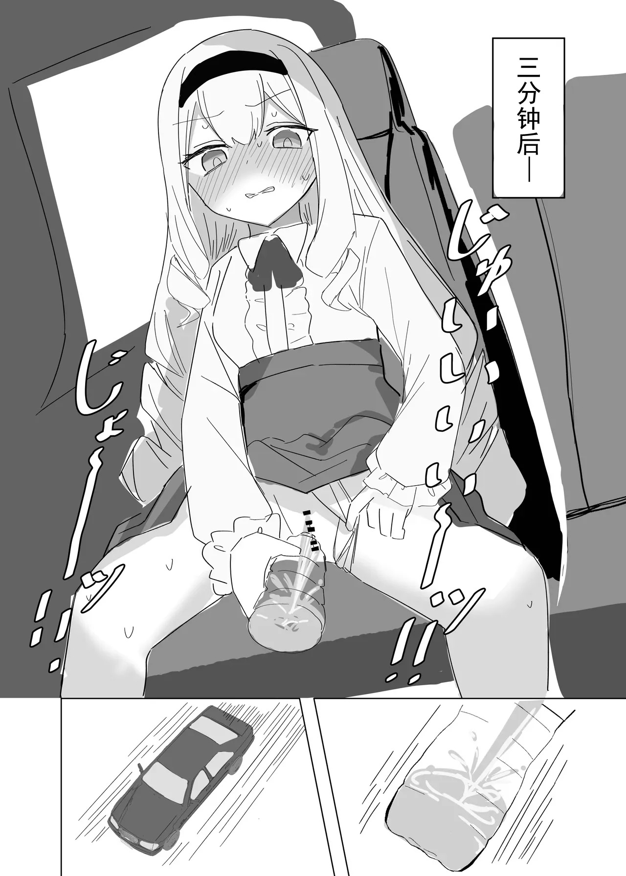 Kanpeki Maid no Omorashi Kousoku Douro page 10 full