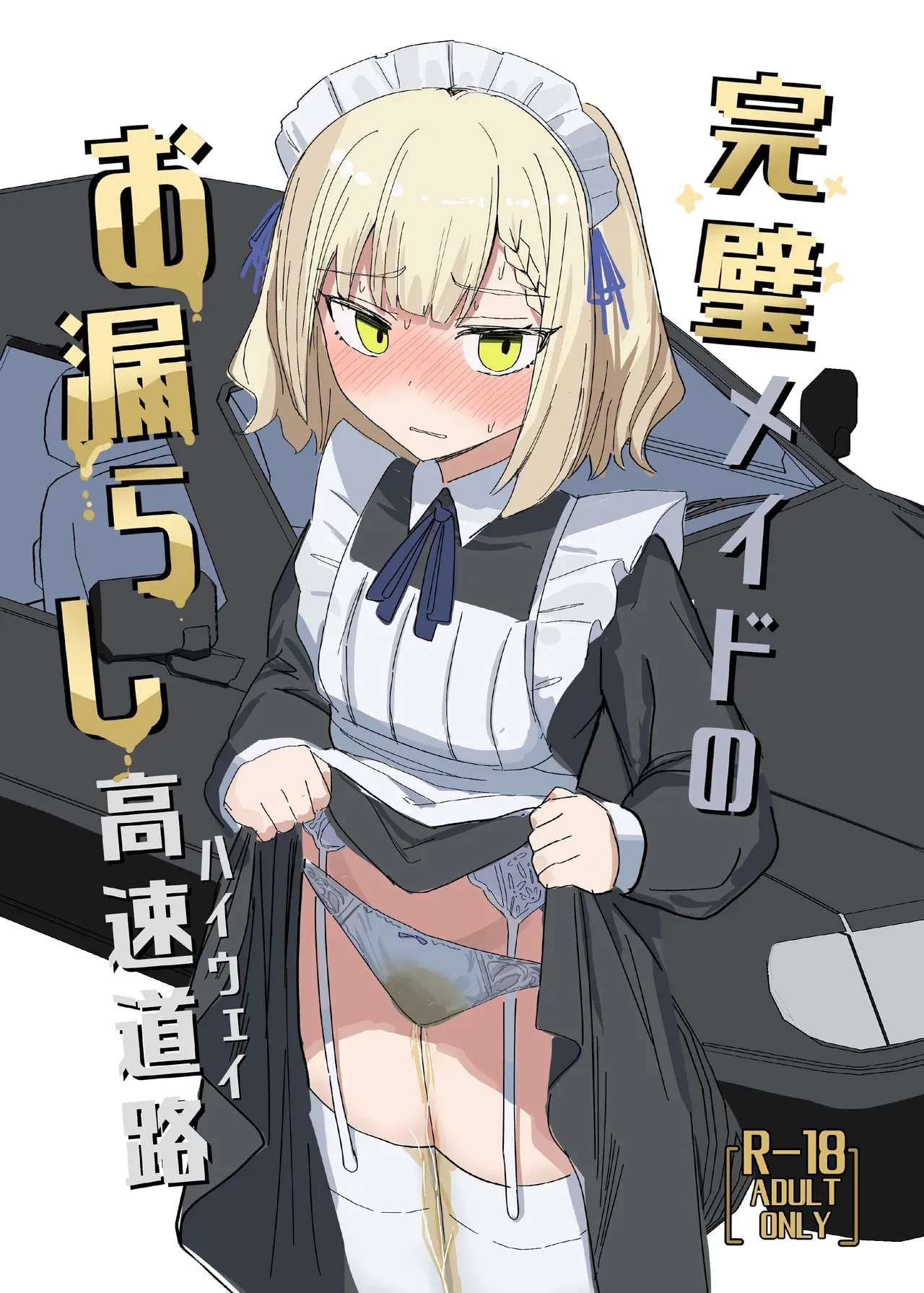 Kanpeki Maid no Omorashi Kousoku Douro page 2 full