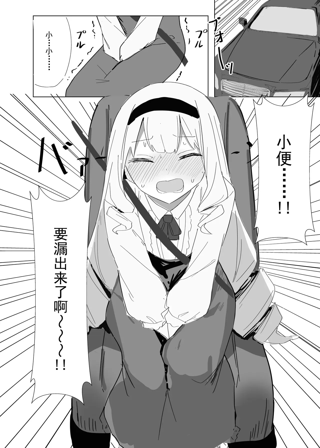 Kanpeki Maid no Omorashi Kousoku Douro page 8 full