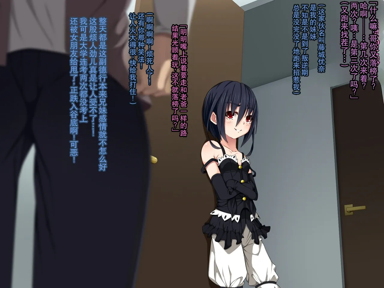 妹が正直鬱陶しかったので調教してみた page 5 full