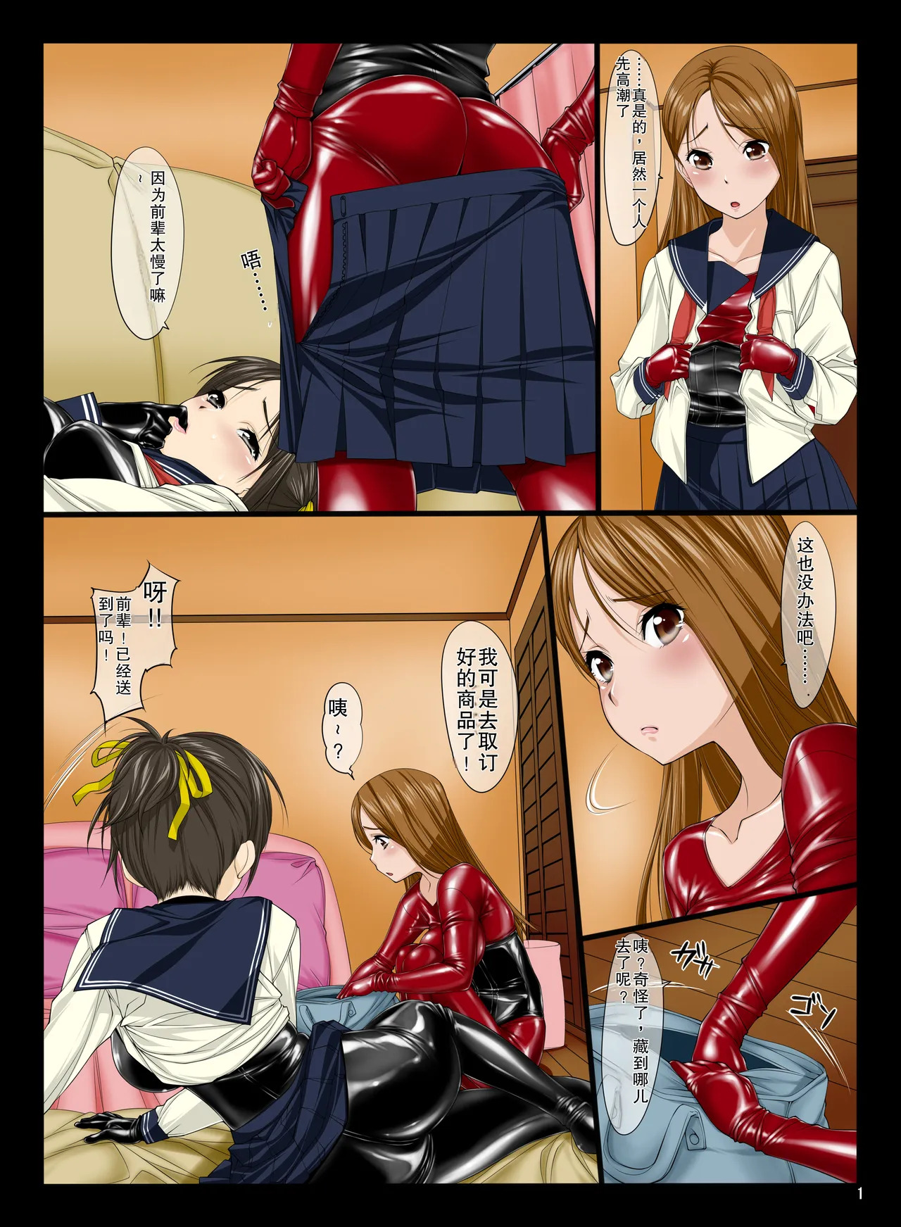 Jochikai - Part02 page 2 full
