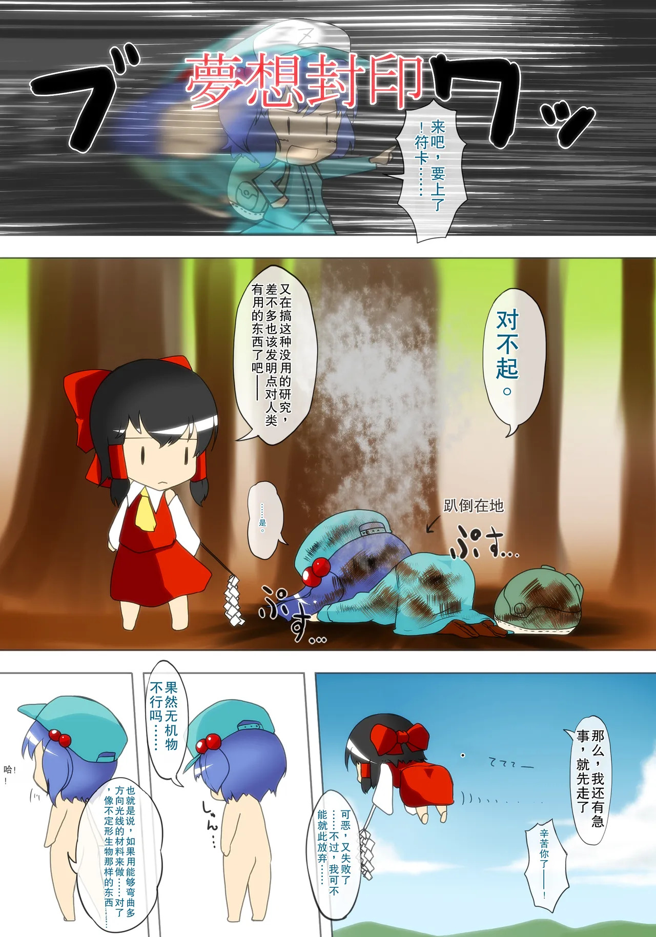 Nensei Yuugi page 3 full