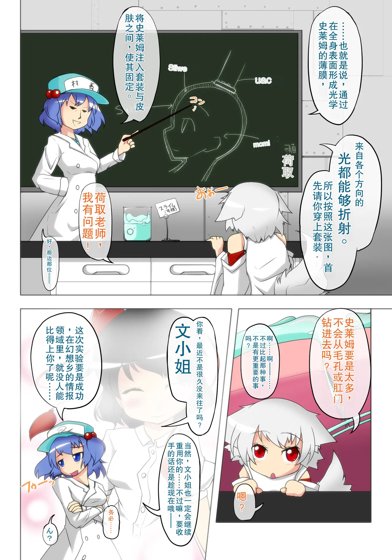 Nensei Yuugi page 5 full