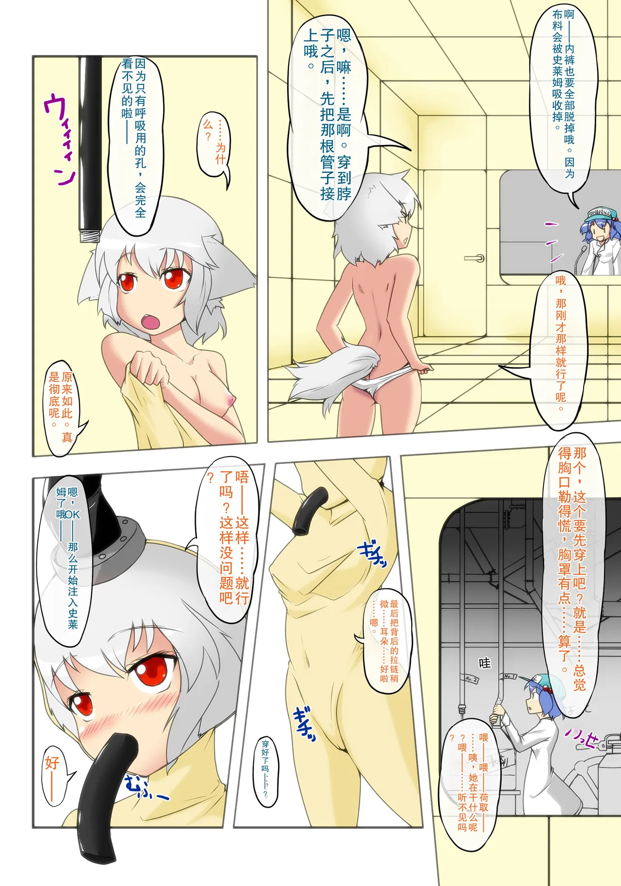 Nensei Yuugi page 7 full