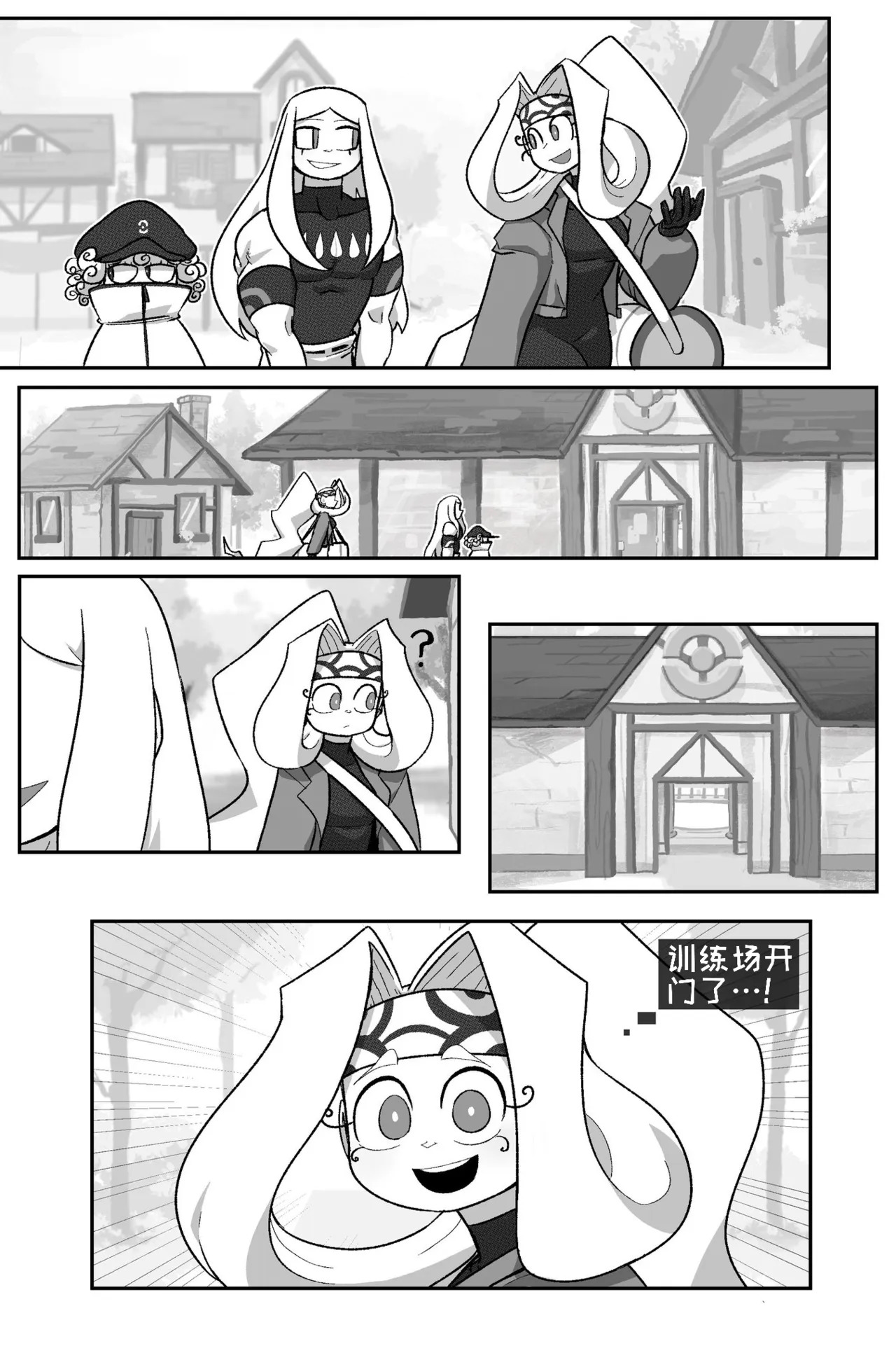 Bug Bites 12 前进 page 2 full