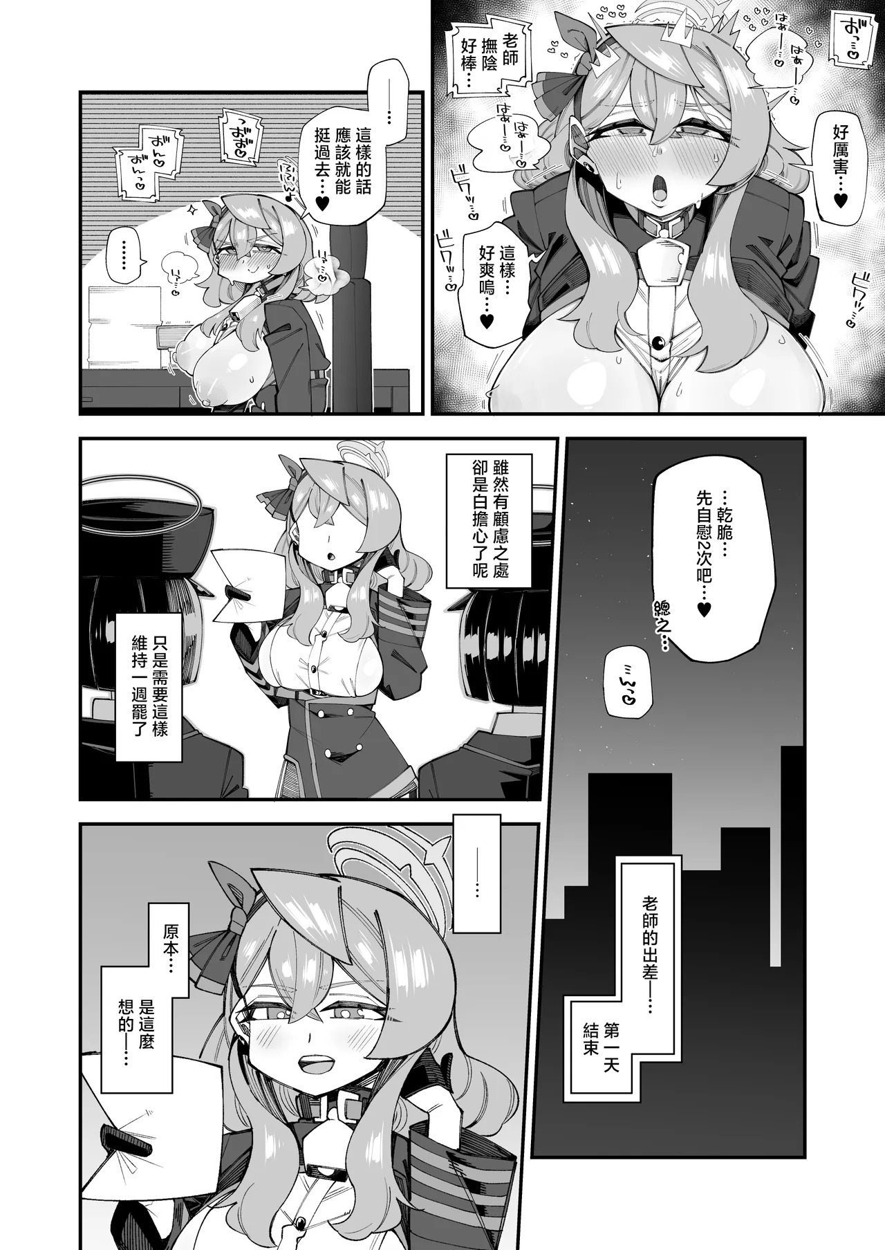 Aureole_Kira_Boshi_Ako_no_Stress_Hassan_Houhou_2_Blue_Archive_Digital page 9 full