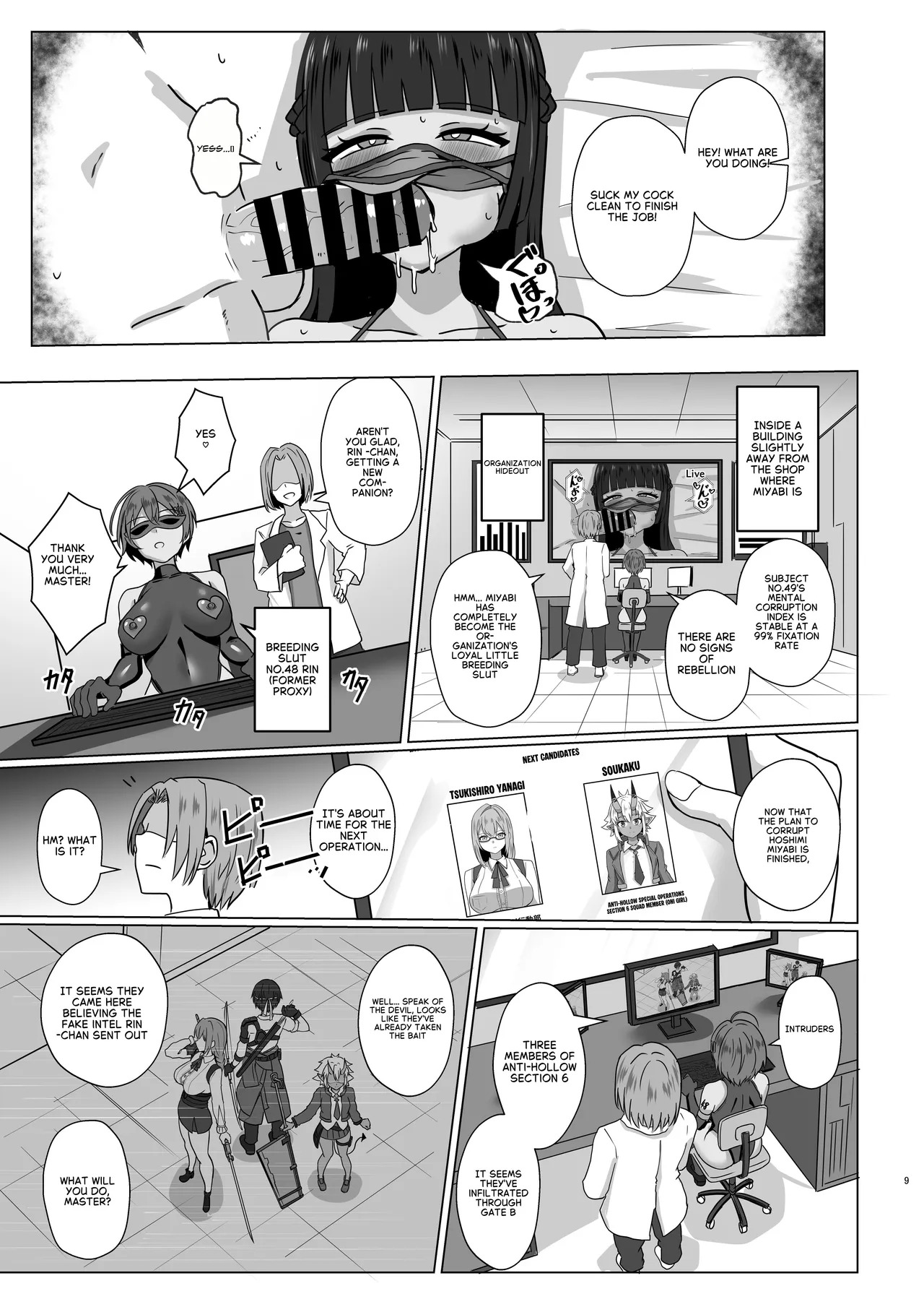Corruption &Modification Plan 2 ~Chain of Corruption~ page 8 full