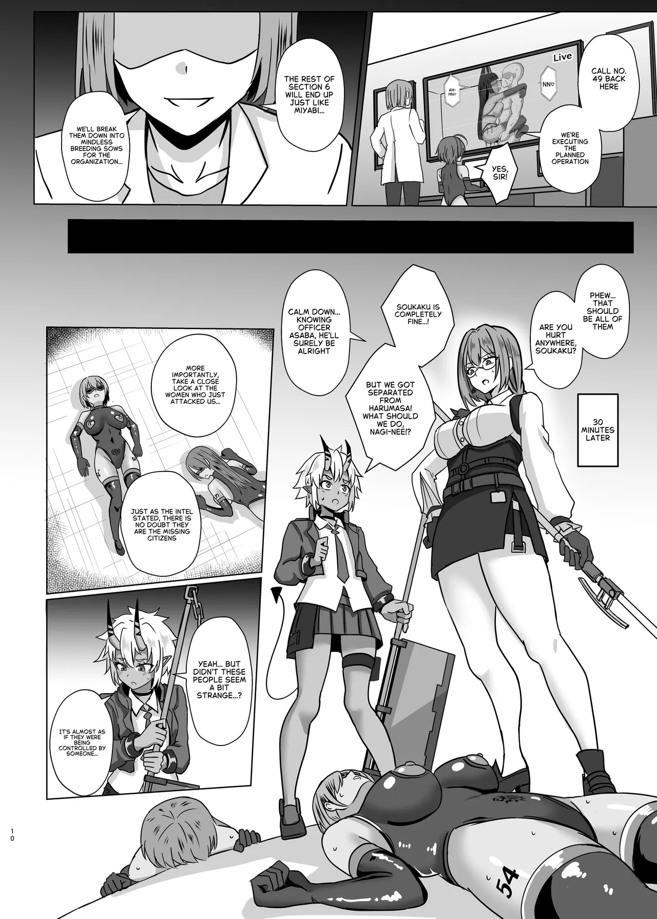 Corruption &Modification Plan 2 ~Chain of Corruption~ page 9 full