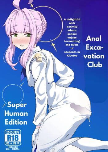 Koumon Kussaku-bu Choujin Hen | Anal Excavation Club: Superhuman Edition cover