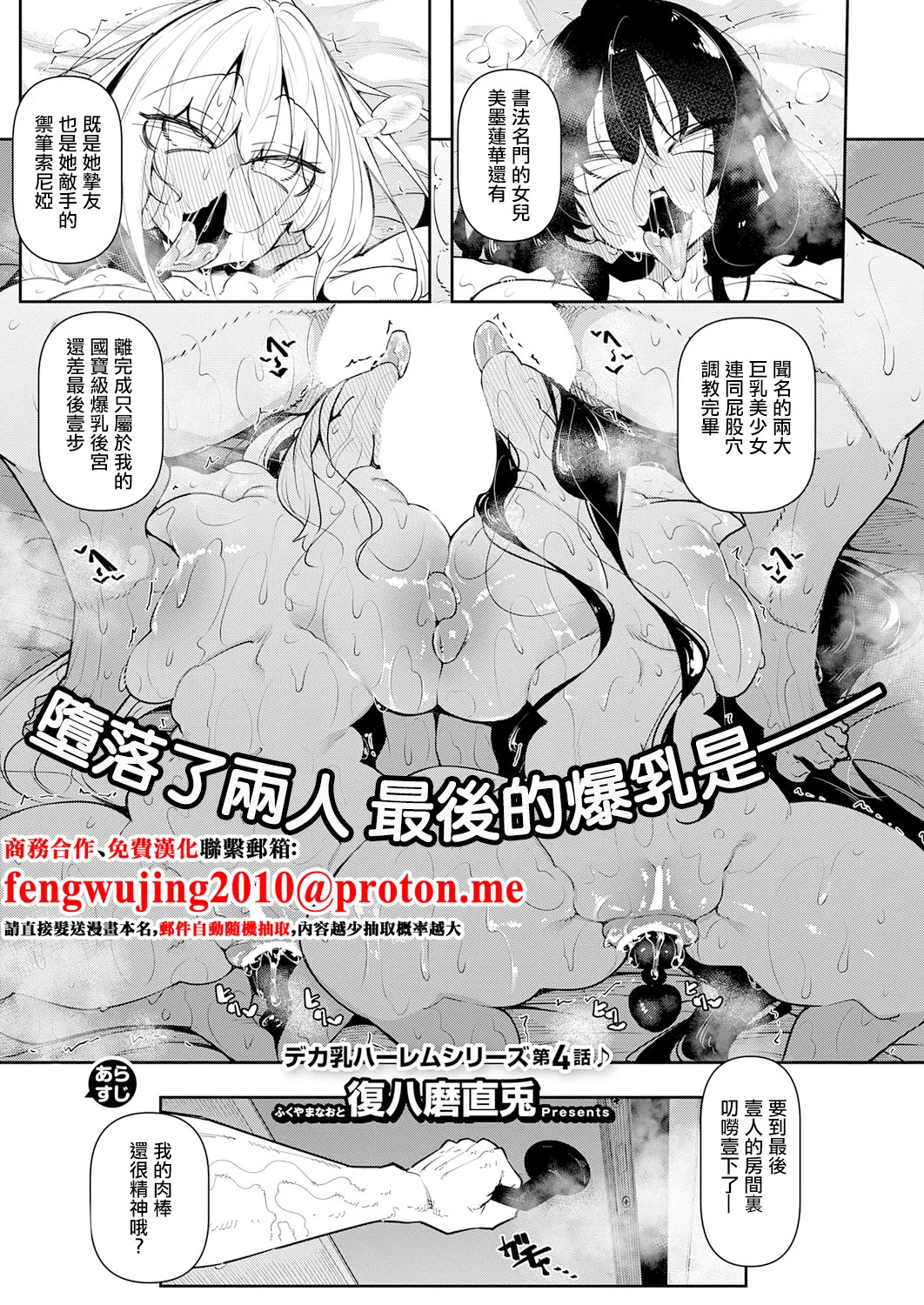 復八磨直兎_一筆乳婚 page 1 full