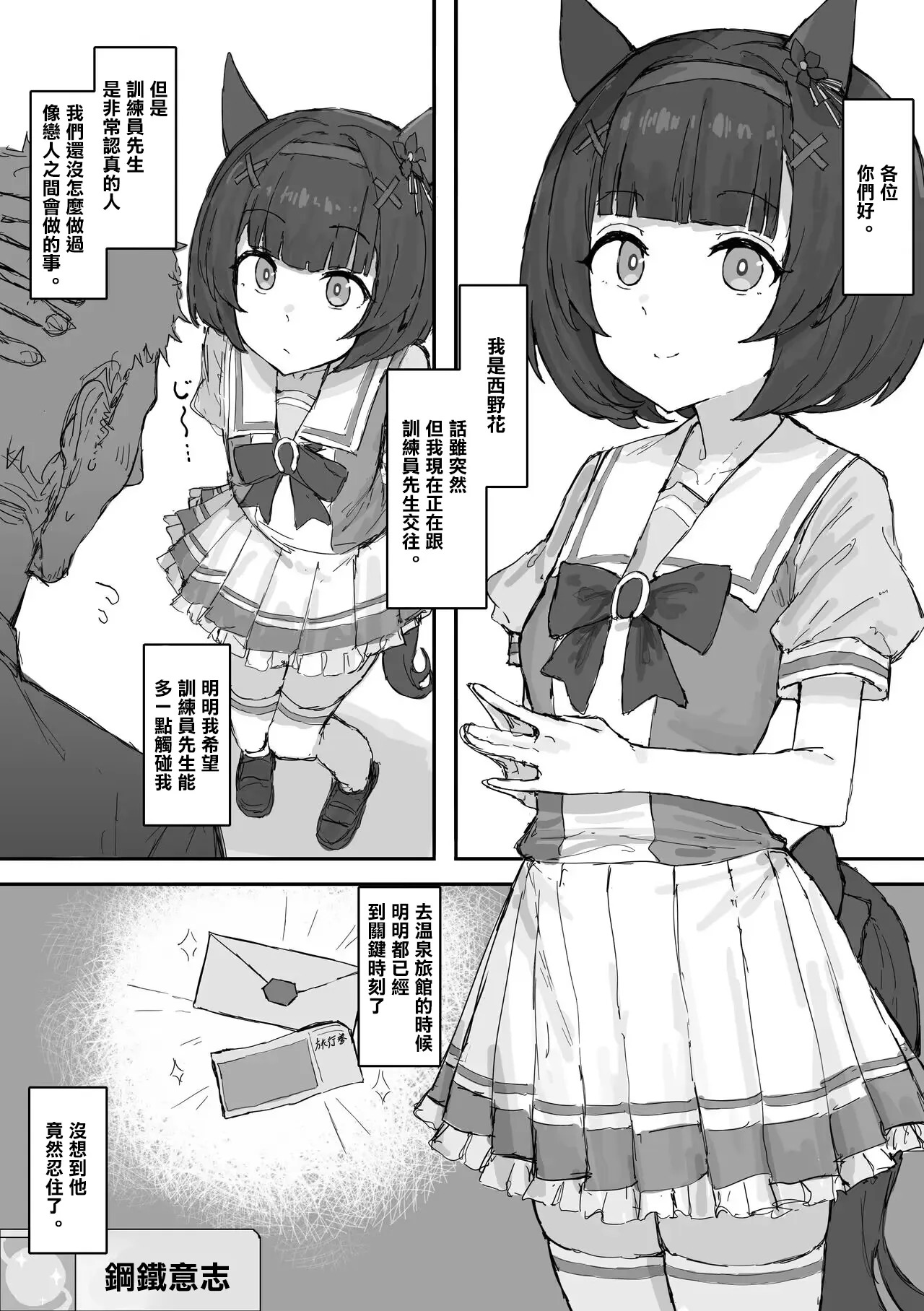 Nishino Flower 202687 page 1 full