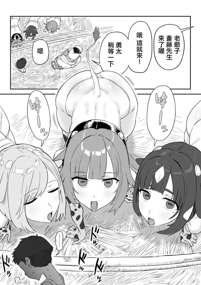 Shinjiroya  - 〇農やってるおじいちゃん家の家〇小屋で性処理するクソ〇〇 page 2 full