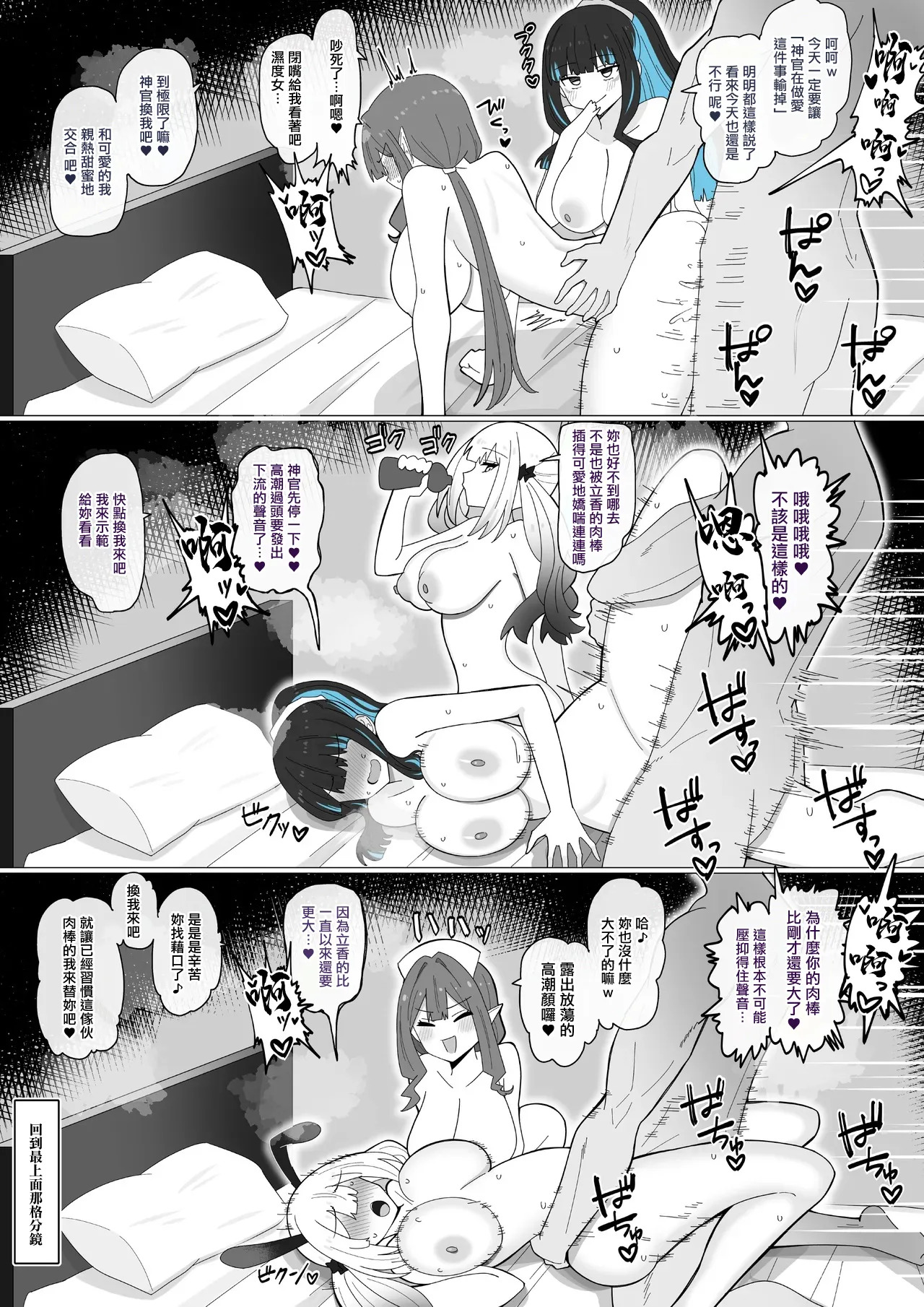 Nimotsumochi Harem ❤︎ page 6 full