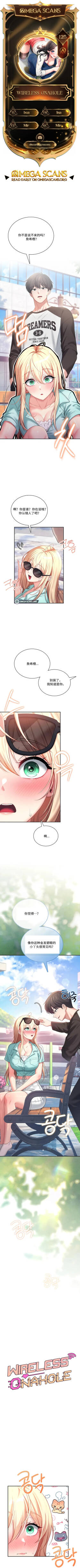 飞机杯女神连线中 Wireless Onahole - Chapter 125 机翻