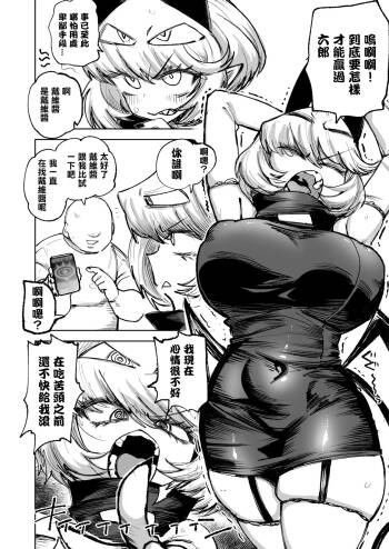 デビィちゃんskeb 8ページ。 cover