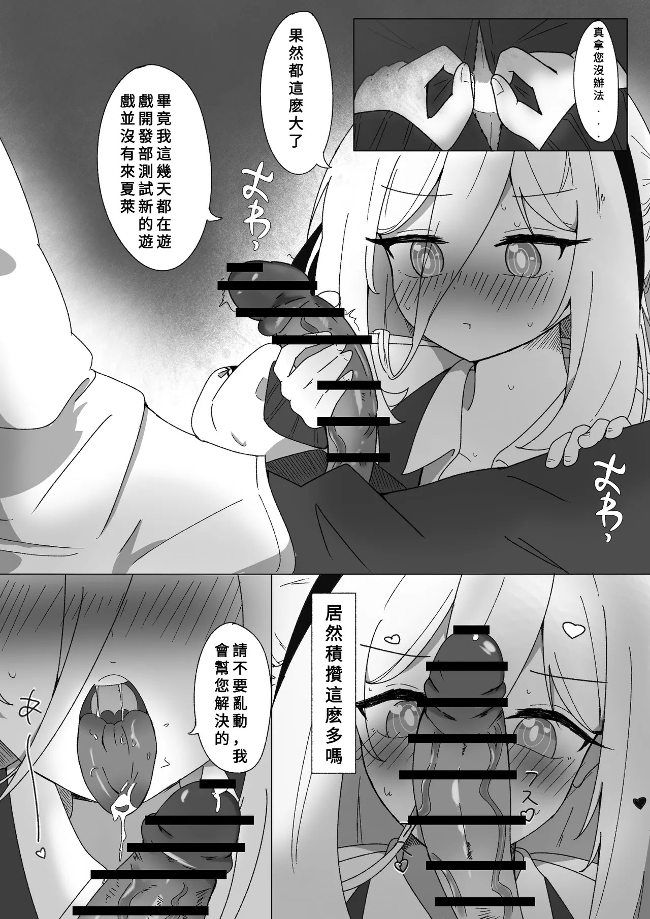 Kokoro no Kagi o Akete | 打開心靈的key page 10 full