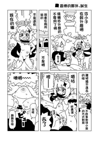 最高の仲間、誕生 cover