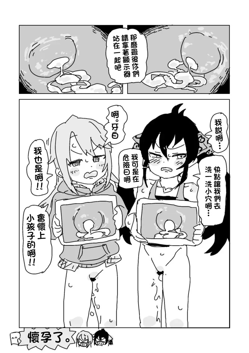 ガキチツカメラ page 4 full