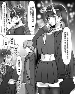 能代と運命の出会い