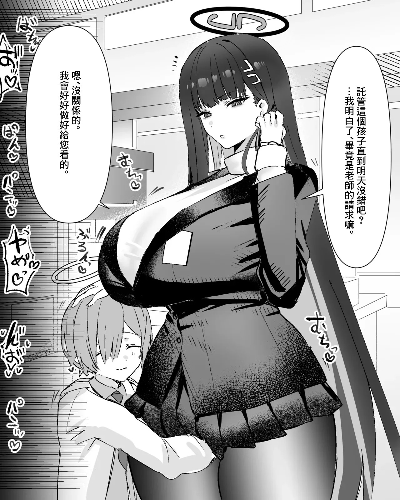 リオがお世話！ page 1 full