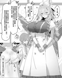 ミネだんちょ⁉