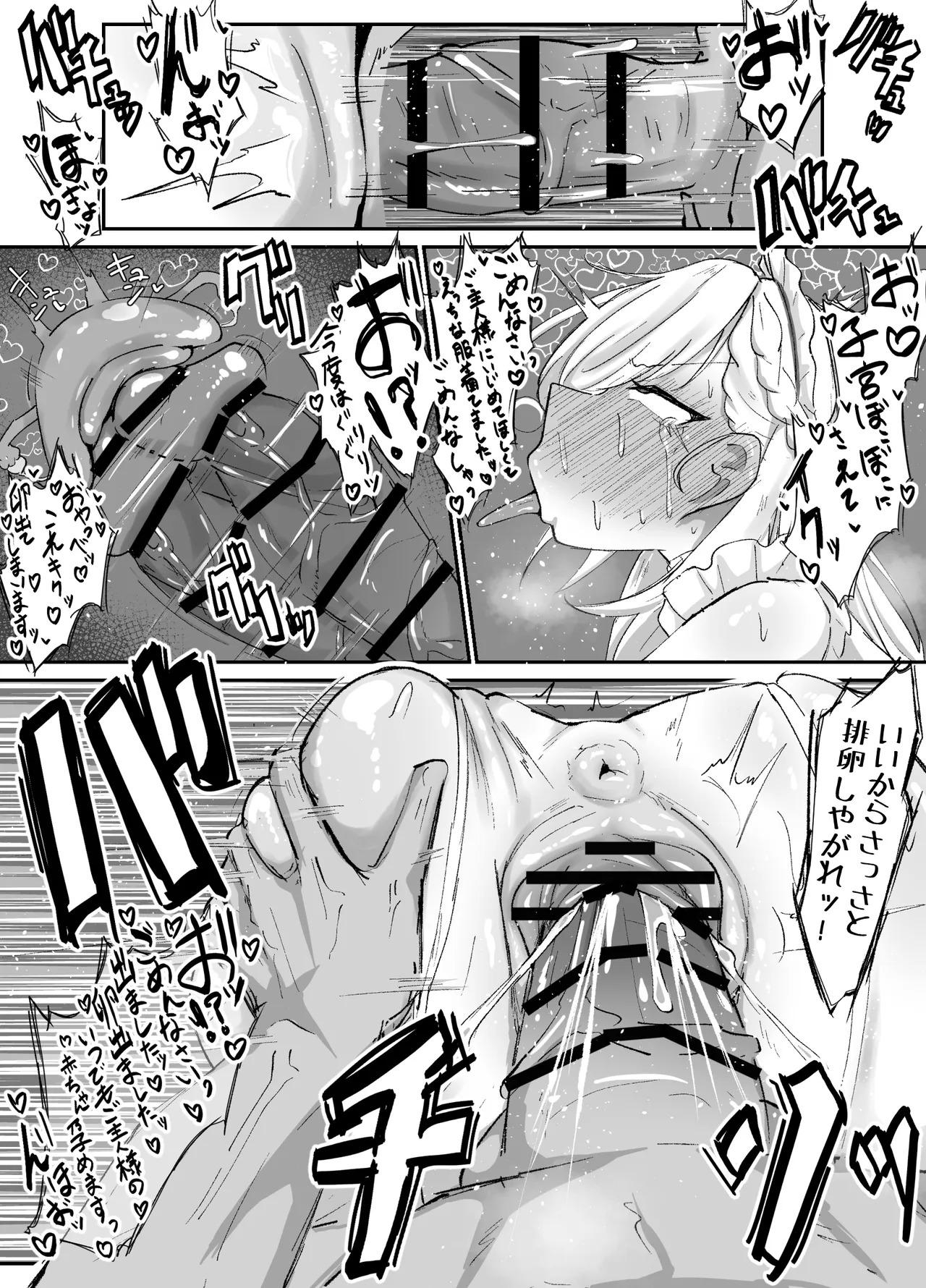 ベルファストをぶちお○す漫画6p page 6 full