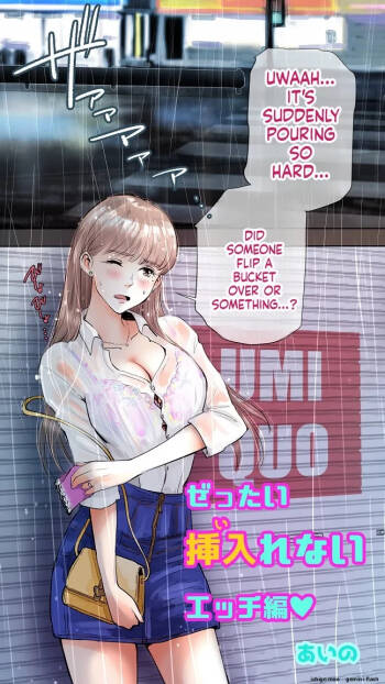 Zettai Irenai Ecchi Hen cover