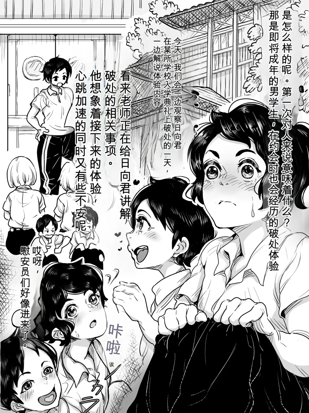 A Koku ni Okeru Fudeoroshi Taiken Kiroku ~Hinata-kun no Baai~+Fudeoroshi no Ano Hito wa Izuko?+Kuni no Seisaku de Moto Idol ni Fudeoroshi Shite Morau Hanashi Haido-kun no Hatsutaiken Kiroku page 2 full