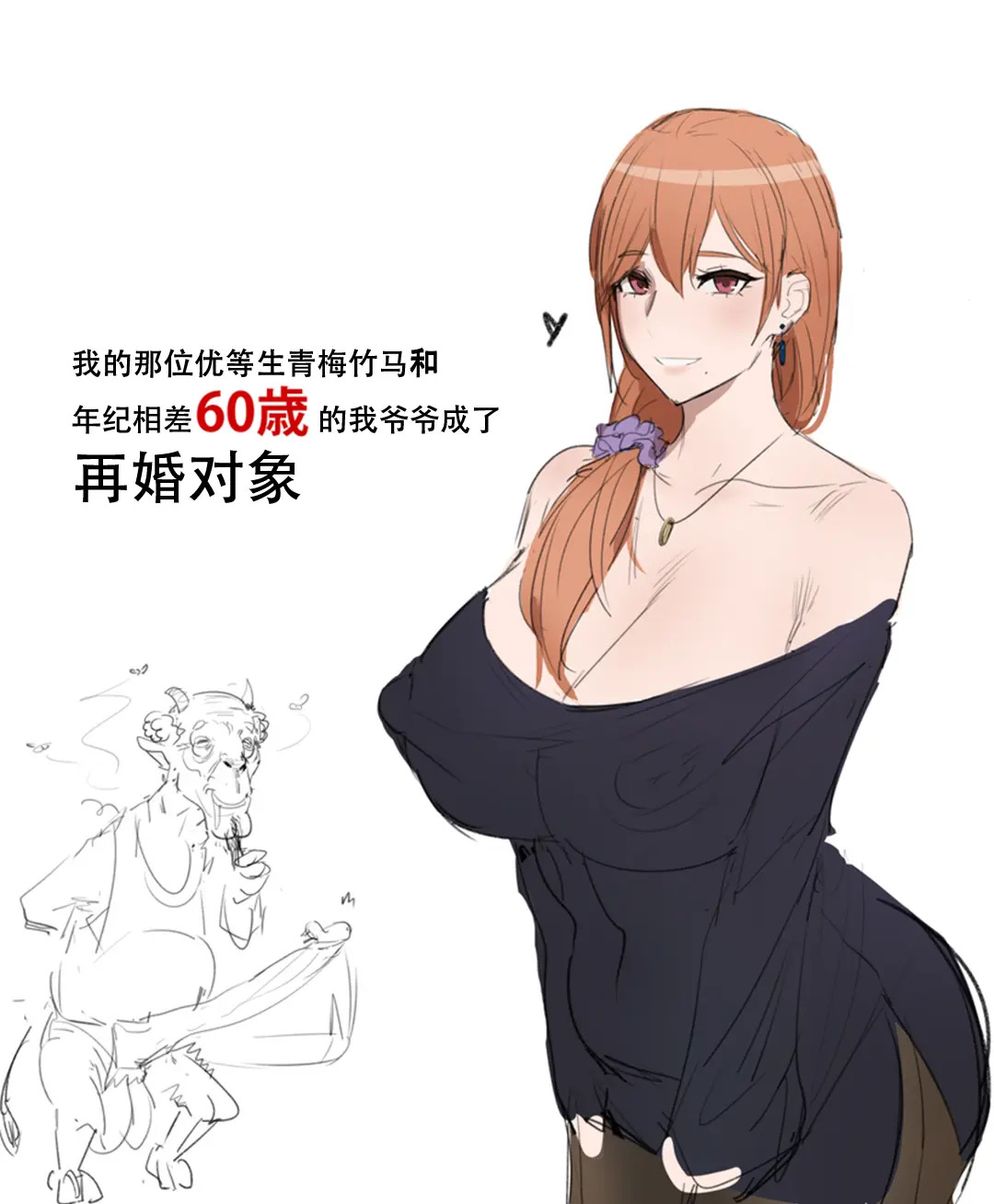 クナボト 2026.8.28 page 4 full