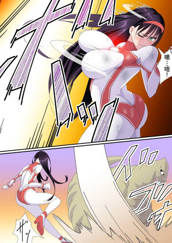 被羽针攻击胸部的奥特艾莉第51-60篇（Orange313个人汉化） cover