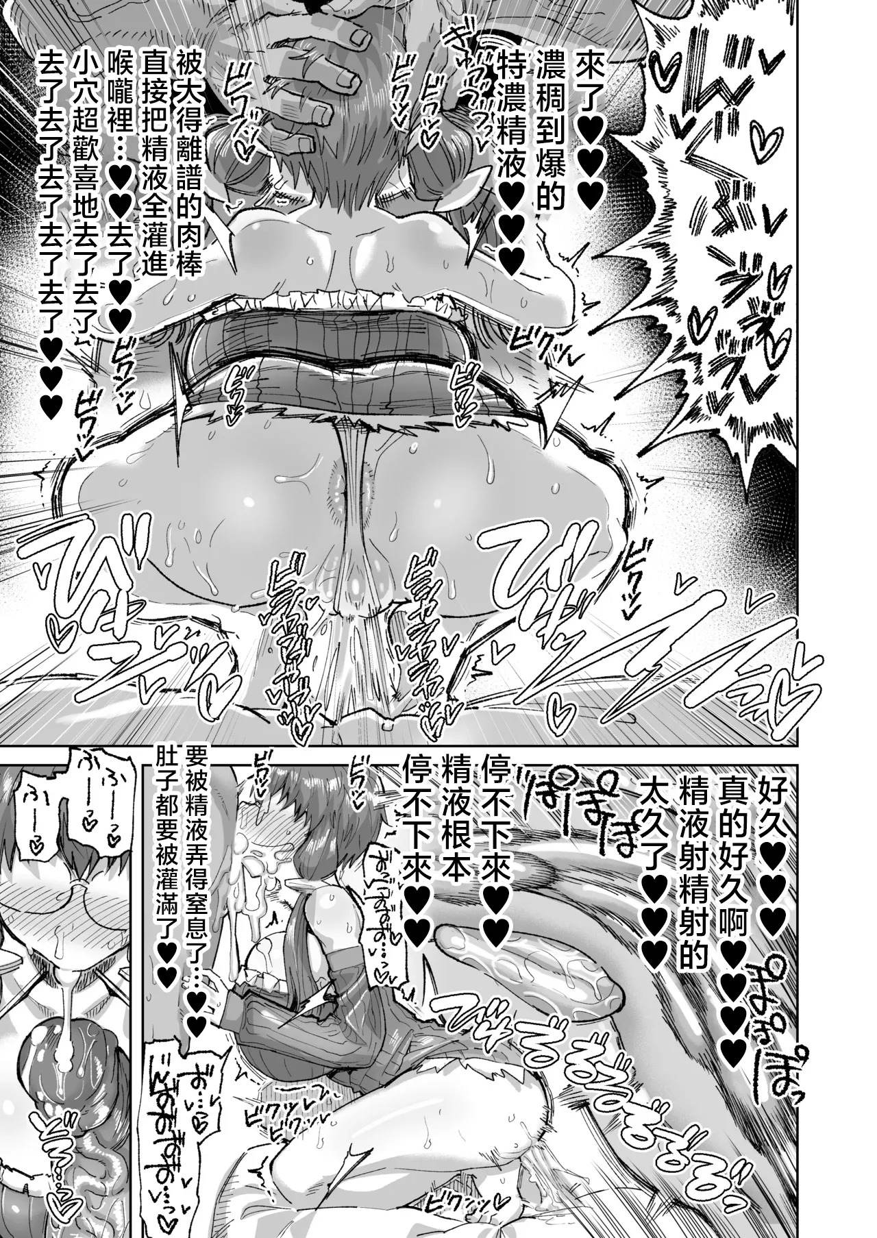 ゆかりさんフェラ漫画 page 4 full