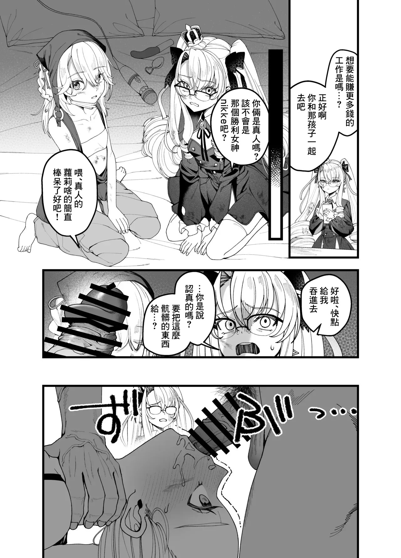 バッドドリームでの稼ぎ方 page 1 full
