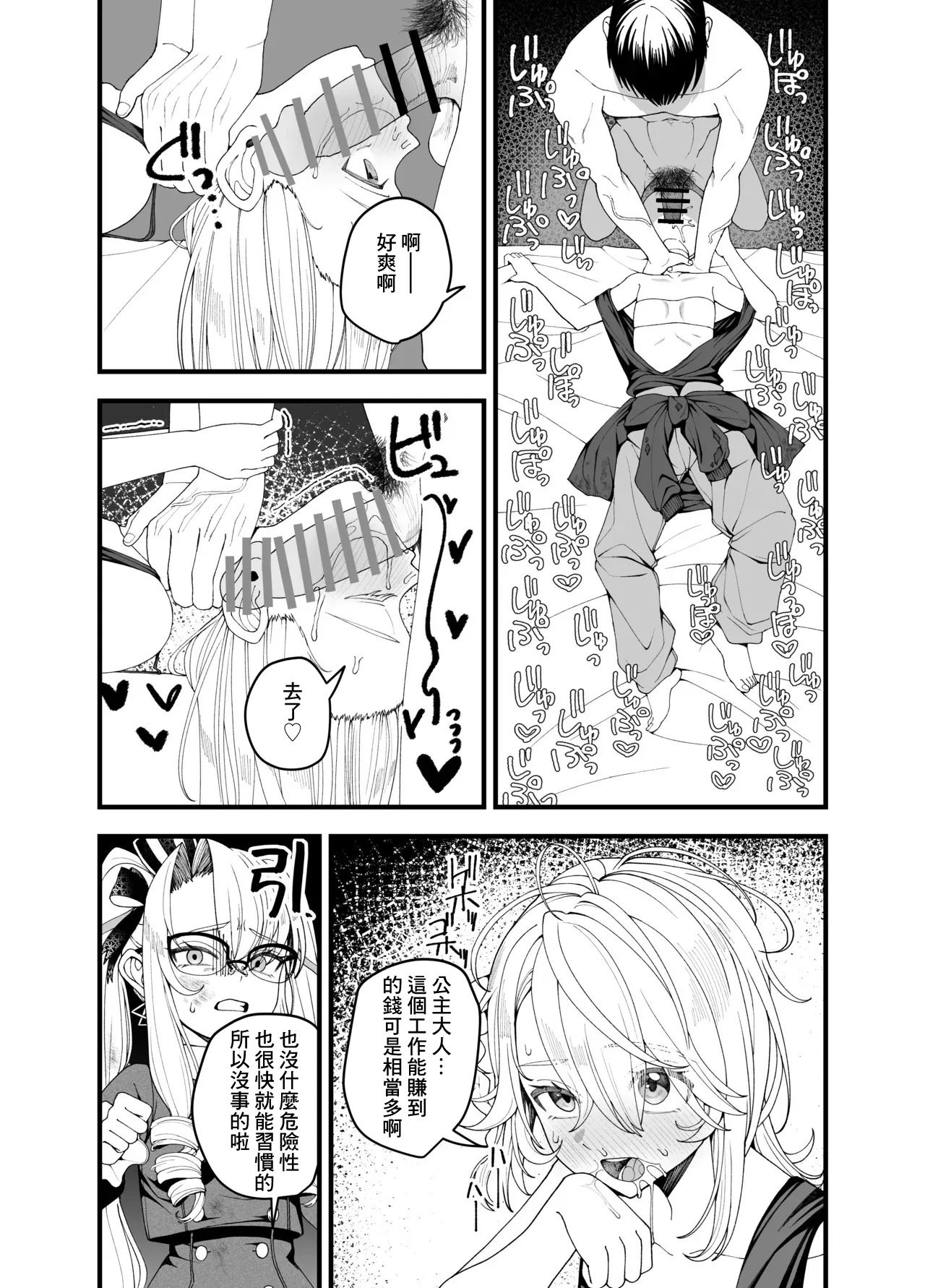バッドドリームでの稼ぎ方 page 2 full