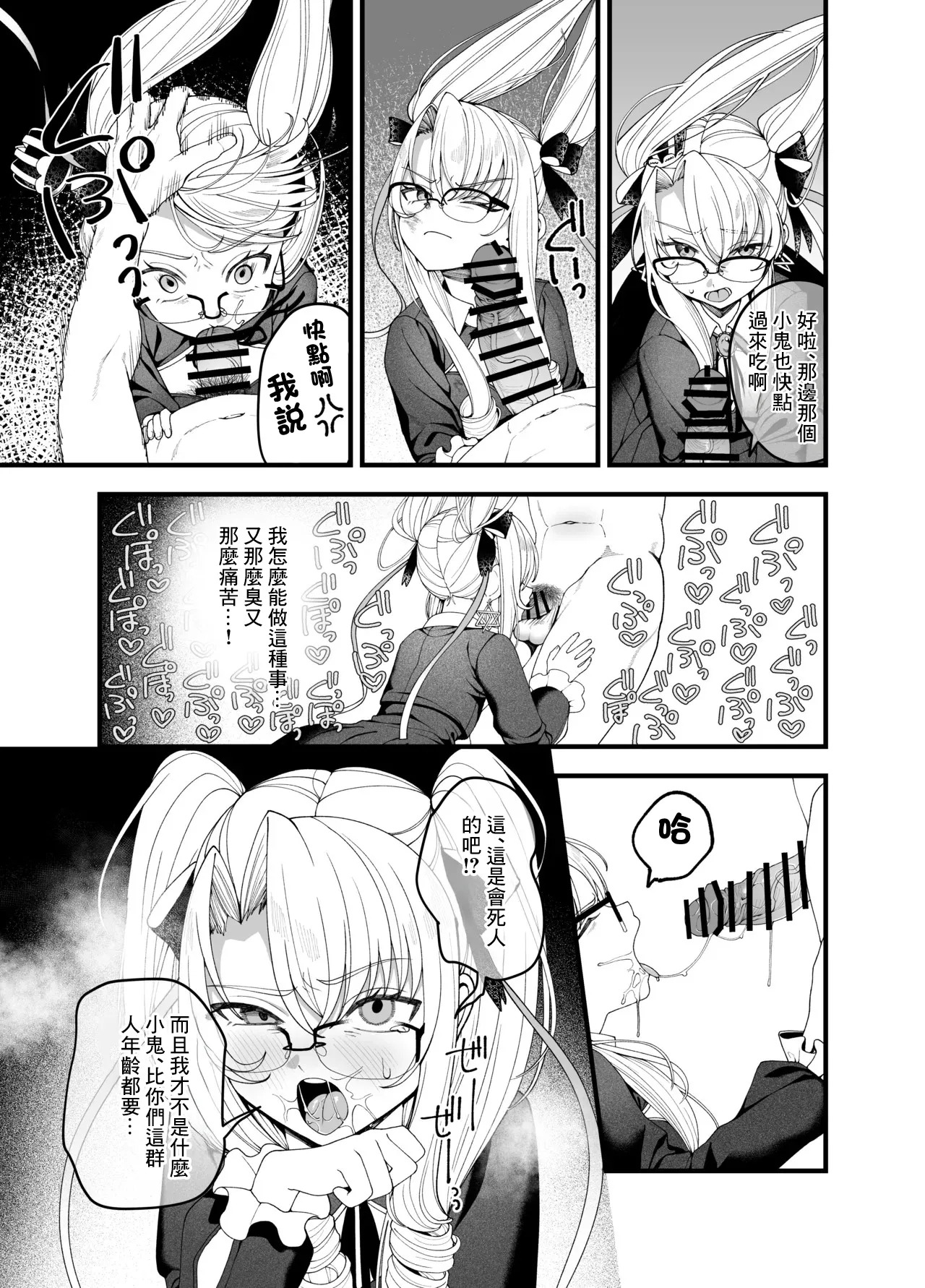 バッドドリームでの稼ぎ方 page 3 full