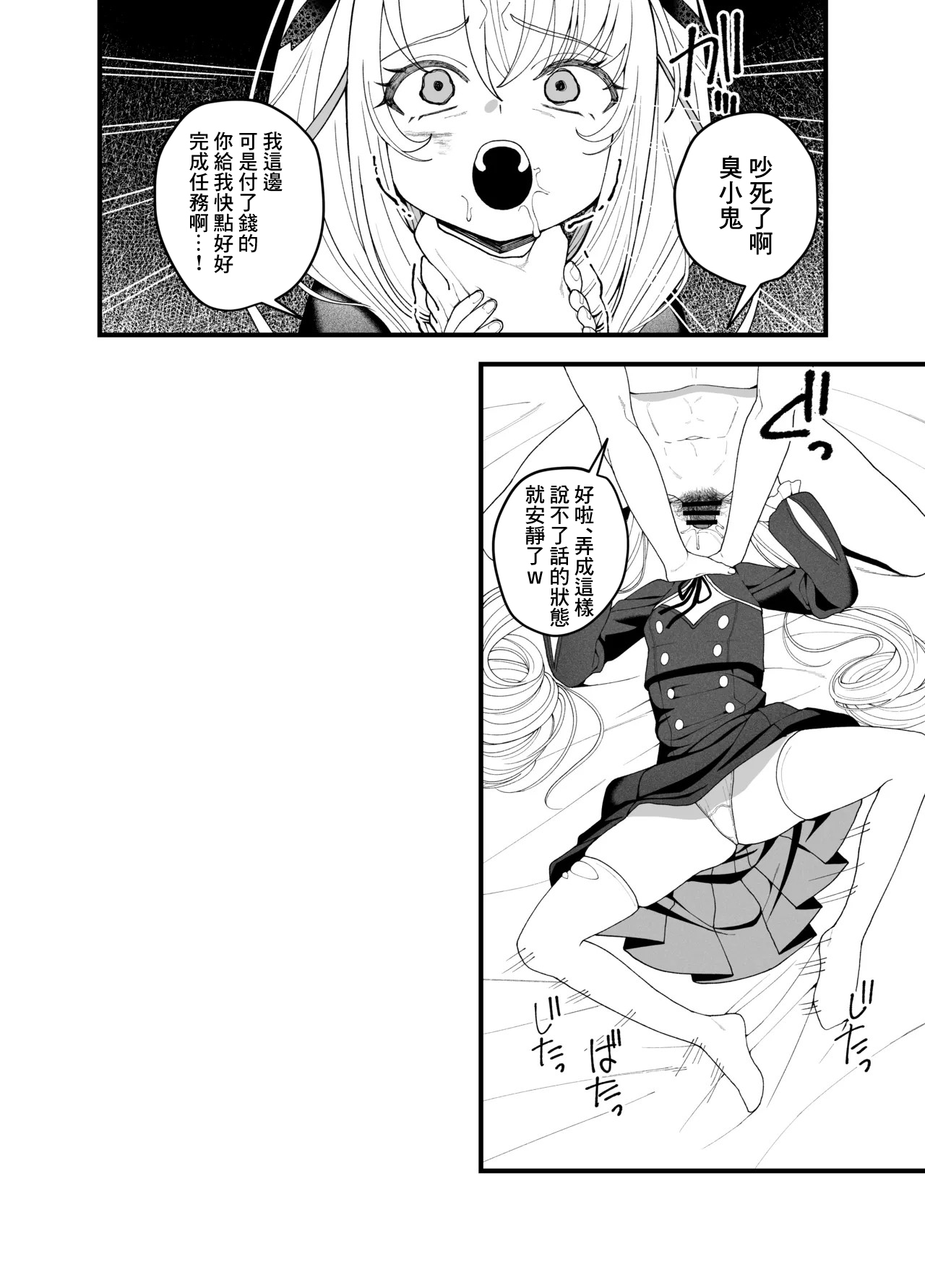 バッドドリームでの稼ぎ方 page 4 full