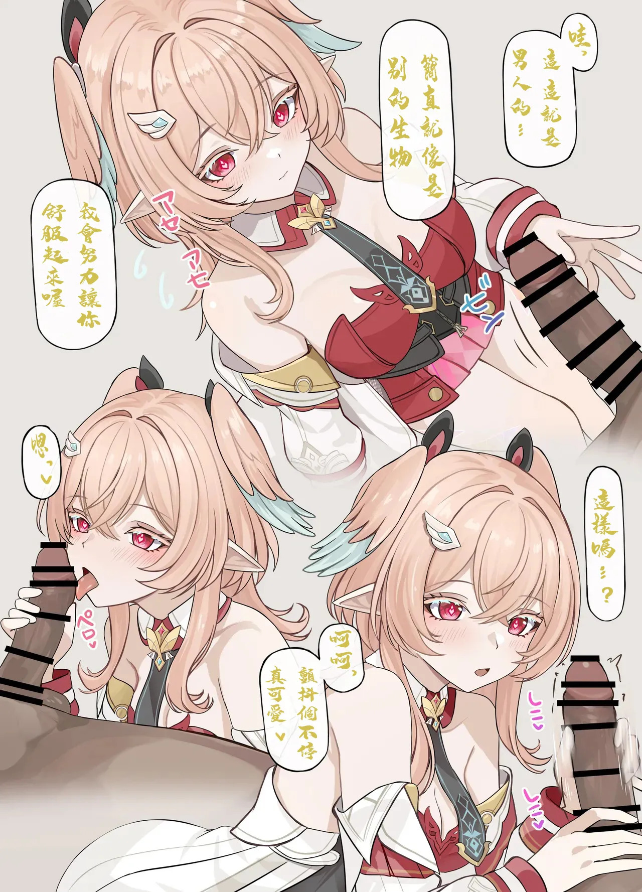 予見の力で見た未来♡ -1280x page 3 full